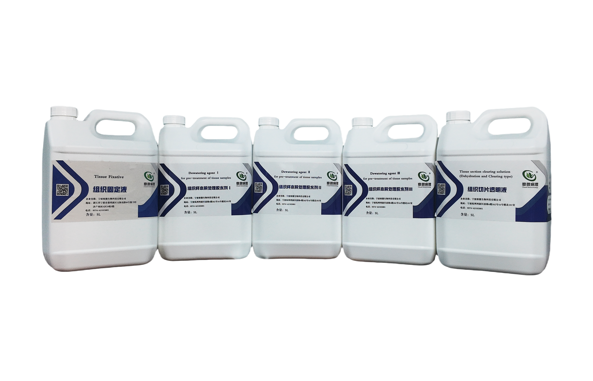 环保脱水试剂套装