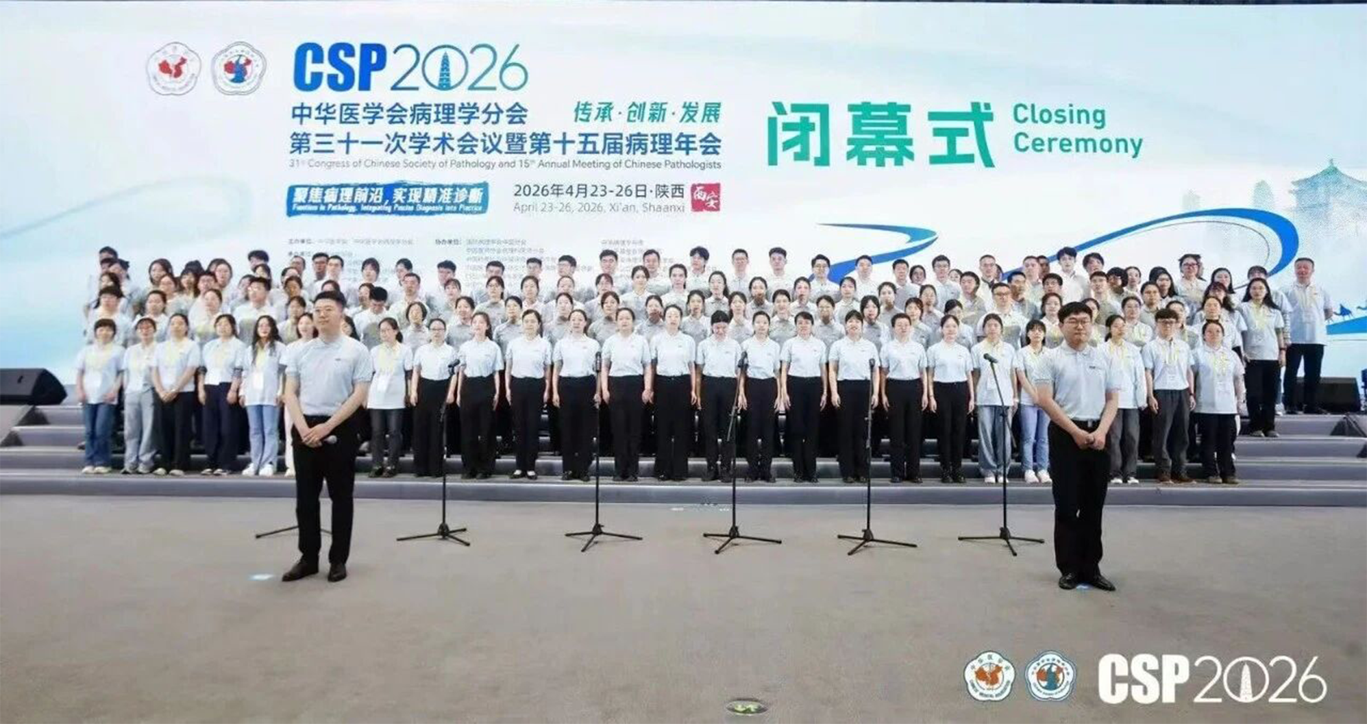 CSP2026圆满收官 | 察微病理重磅新品染封扫一体机精彩亮相2026第十五届病理年会