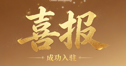 喜报 | 热烈祝贺QP-1800 全自动快速组织脱水机入驻西北某头部三甲医院，助力区域病理诊断高质量发展