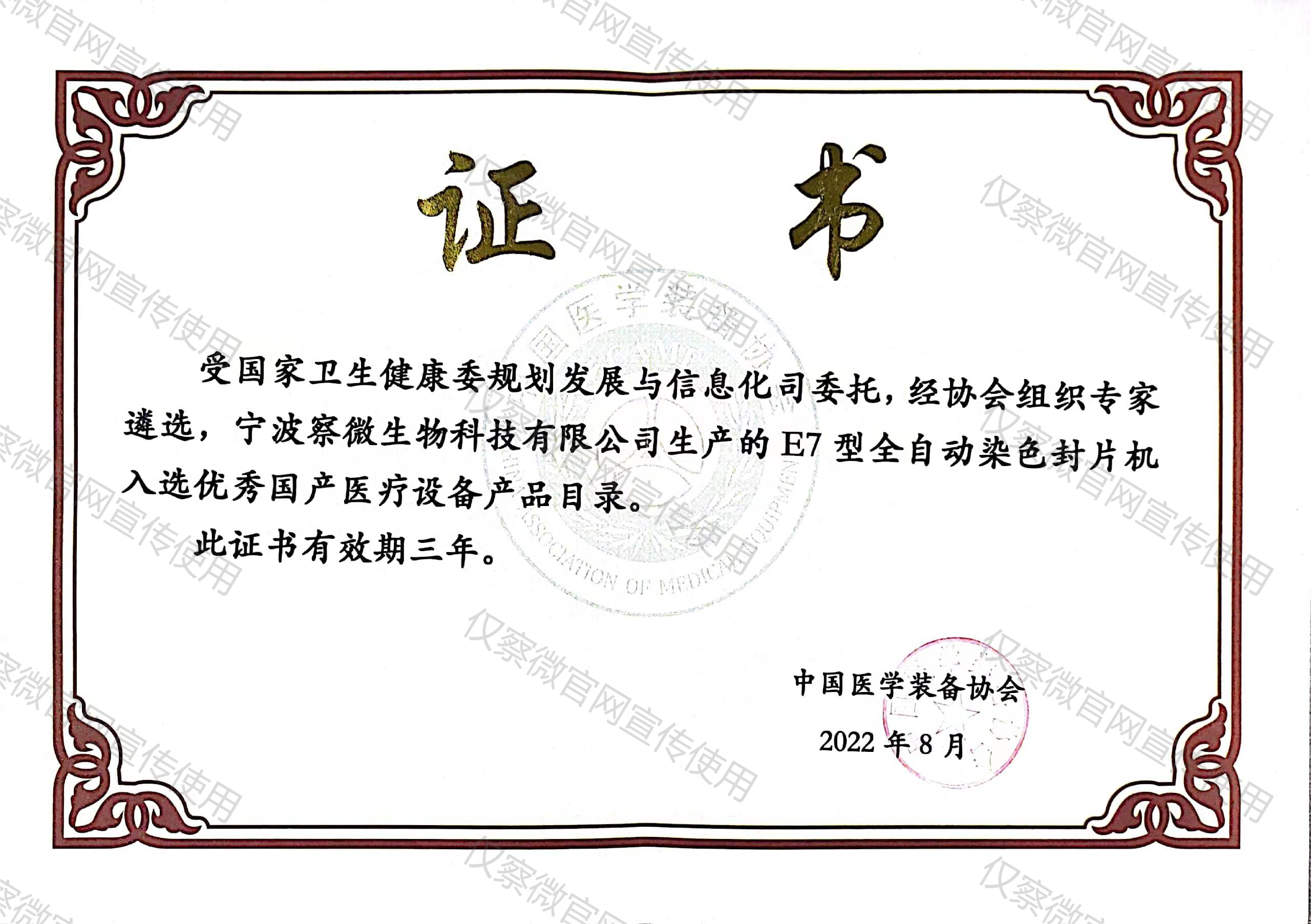 Certificate of honor